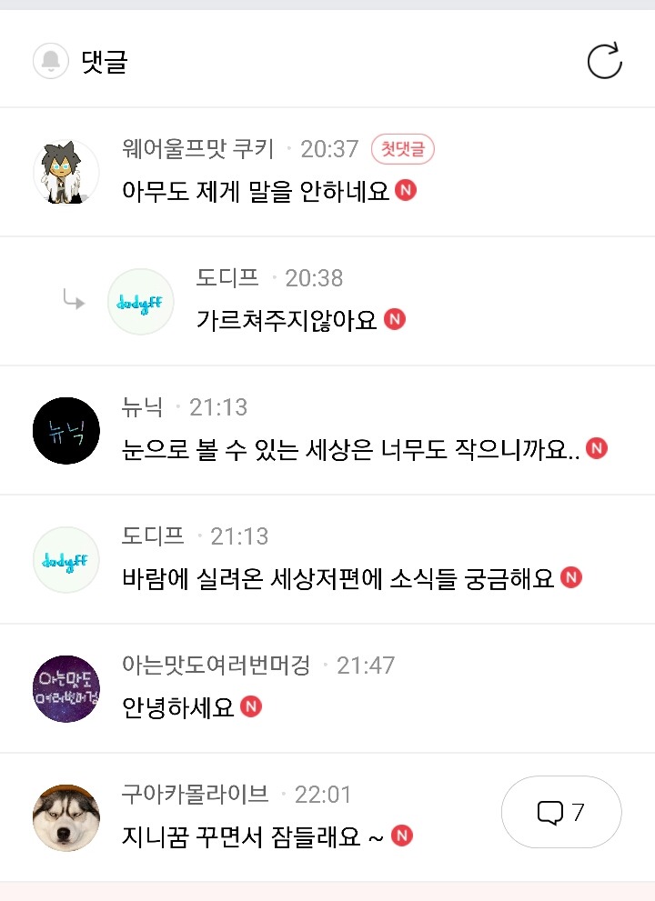 보면 들리는 단결력 | 인스티즈