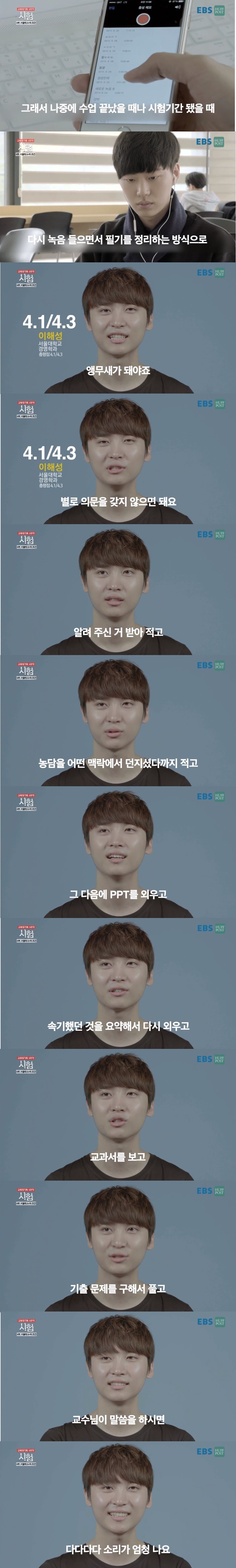 서울대에서 A+ 받는 학생들의 비법.jpg | 인스티즈
