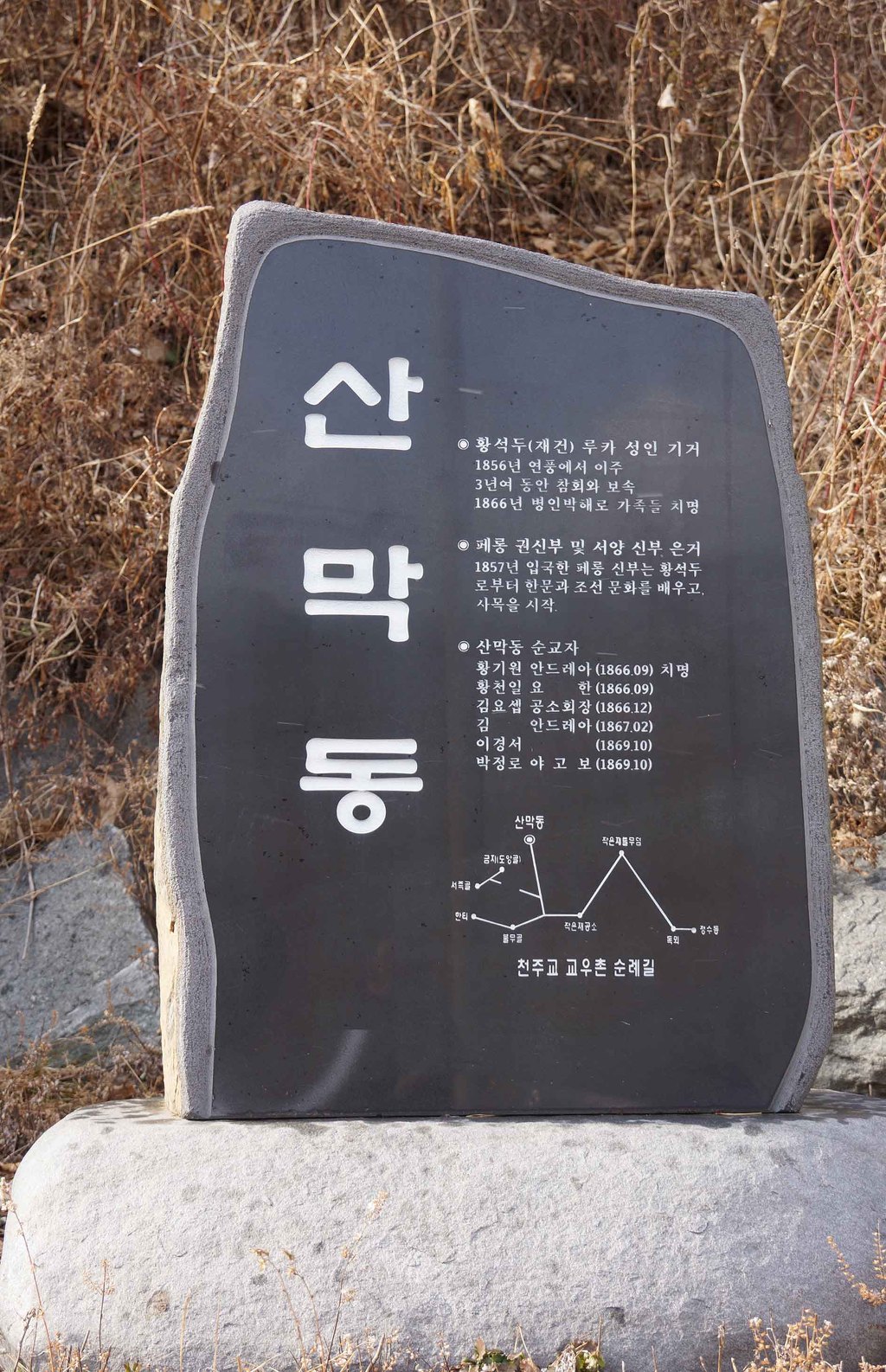 산막골 이미지