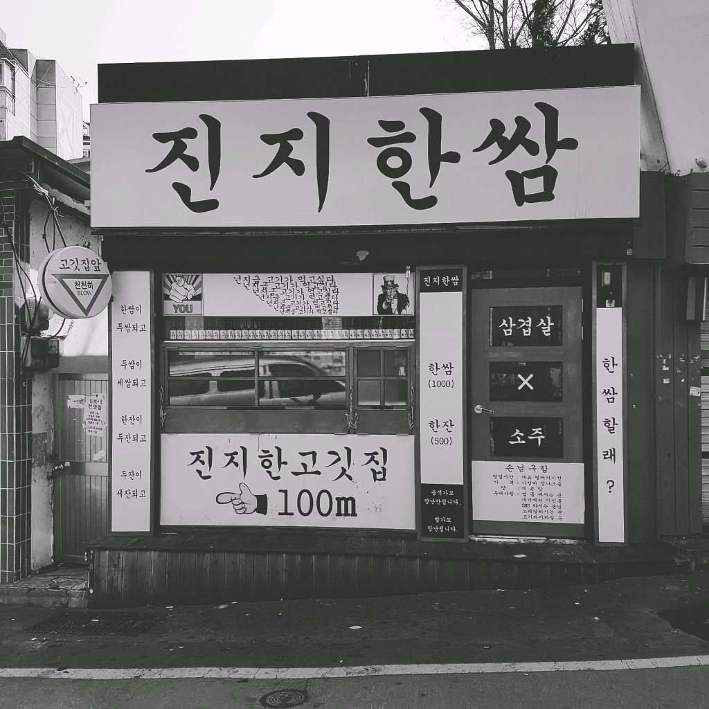 한쌈 이미지