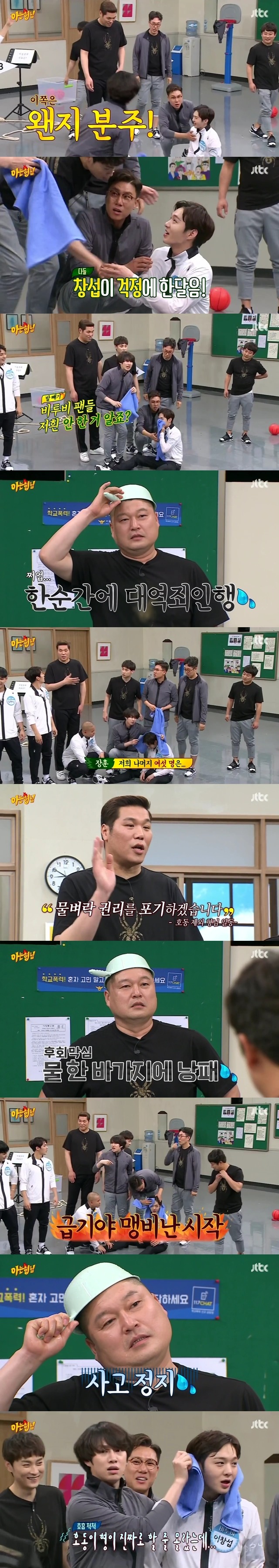 [아는형님] 분량실종 게스트 분량 만들어주는 멤버들의 아어이다 예능합 | 인스티즈