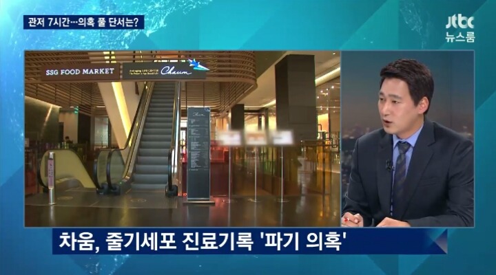 오늘자 JTBC 세월호 7시간 박근혜 의혹 요약ㄷㄷㄷ | 인스티즈
