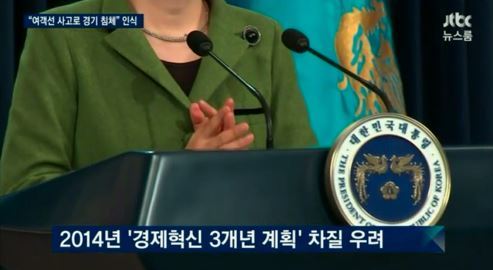 국정원 보고서의 세월호에 대한 시각 | 인스티즈
