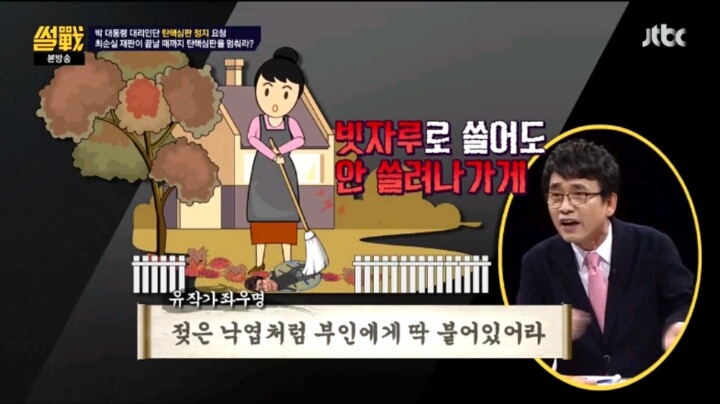 이게 전부 야당 때문이다!+자한당 때문이다! | 인스티즈