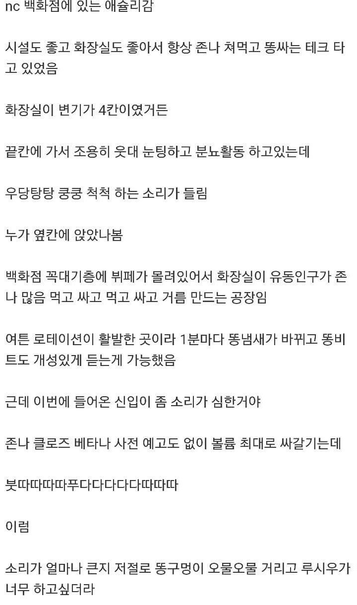 화장실 똥싸움 썰 | 인스티즈
