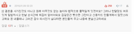 네이트판 - 남친의 여자친구들의 톡방에 초대됐어요 ㅋㅋㅋㅋㅋㅋ (총2편) | 인스티즈
