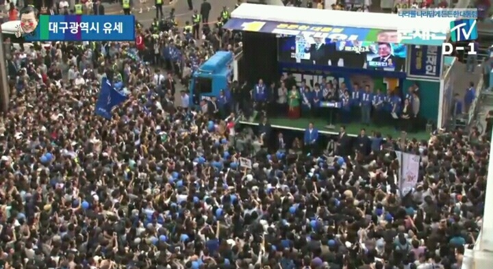 실시간 문재인 대구유세 (실시간) | 인스티즈