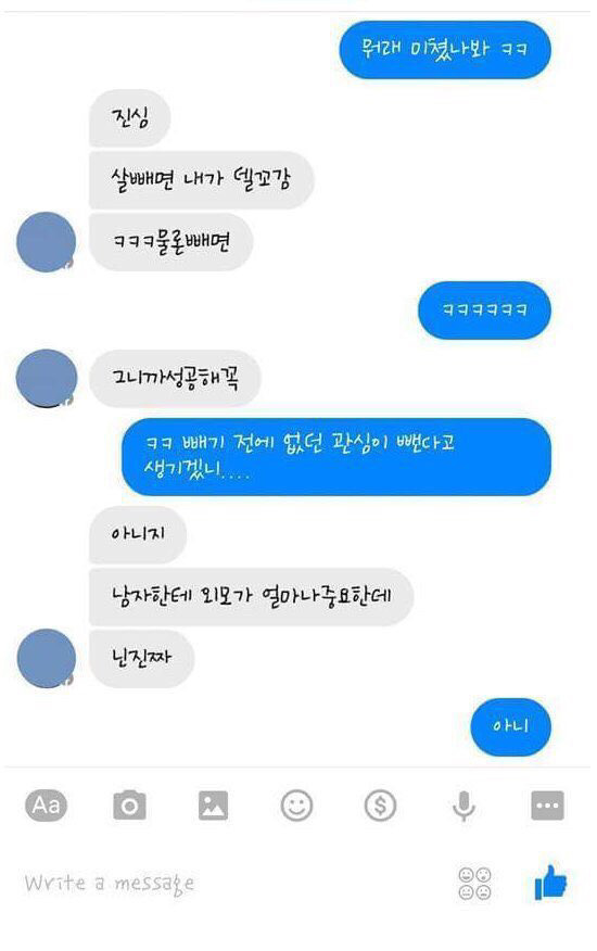 뚱뚱한 여자가 이성친구에게 자주 듣는 소리 | 인스티즈