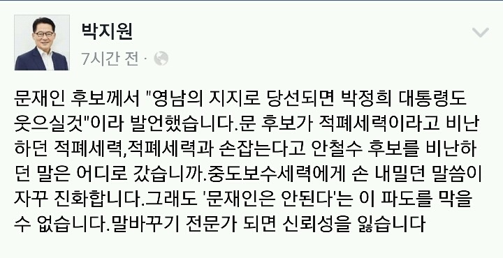 박지원 페북.jpg | 인스티즈