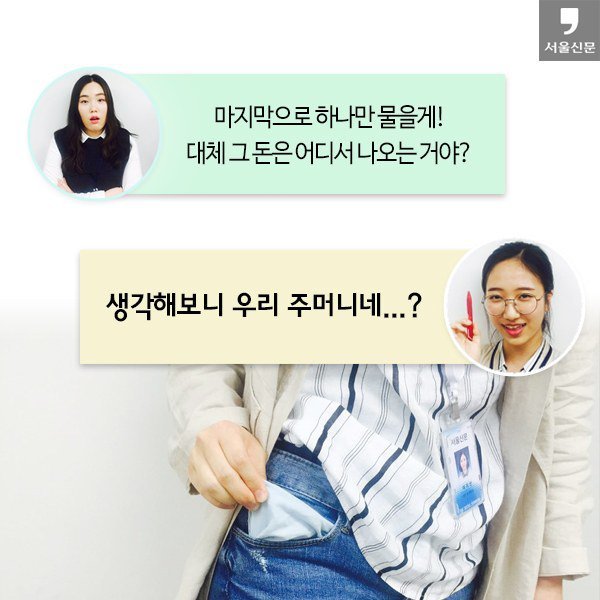 한국 국회의원의 특권 | 인스티즈