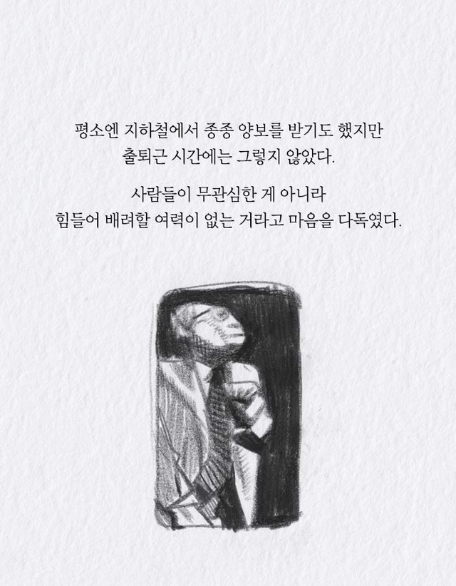 "왜 배불러까지 지하철을 타고 돈 벌러 다녀?" | 인스티즈