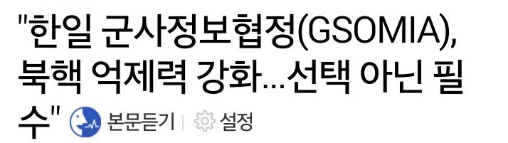 일본이 우리를 얼마나 호구로 보는지 알 수 있는 기사제목들 | 인스티즈