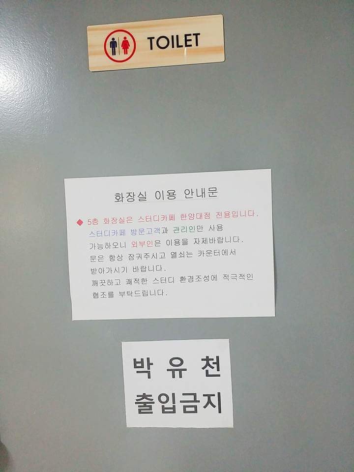 스터디 카페 사장님의 센스ㄷㄷ.jpg | 인스티즈
