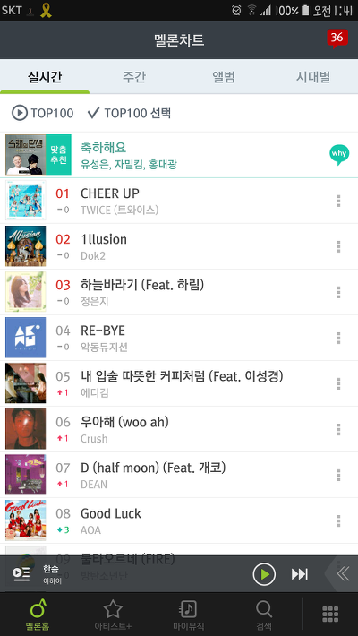 천천히 역주행하다 나온지 2달 만에 Top10에 진입한 곡 | 인스티즈