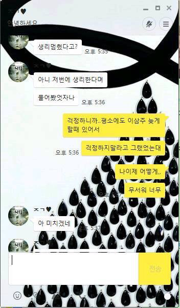 산부인과 다녀온 여자친구를 대하는 잘못된 예 | 인스티즈