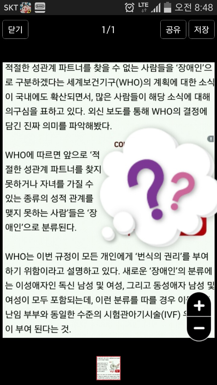 앞으로 성관계 상대가 없는 사람은 ㅠㅠ | 인스티즈