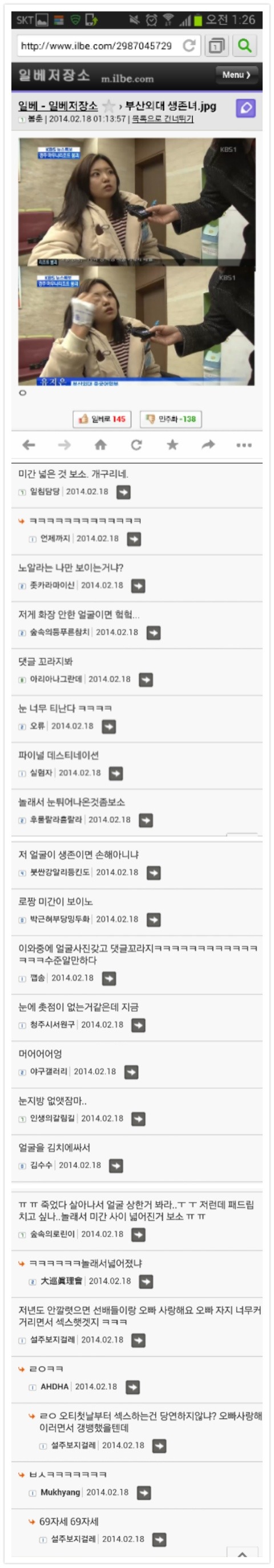 일베가 그래도 넘사벽인 이유.jpg (혐오주의) | 인스티즈