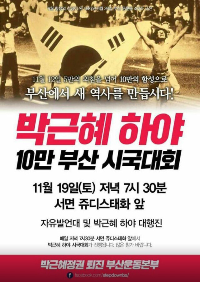 오늘 부산에 문재인, 광주에 이재명 뜬다!! | 인스티즈