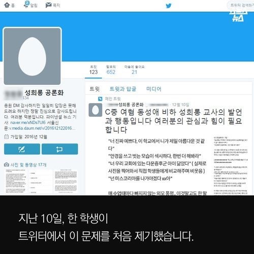 부도덕한 도덕교사 | 인스티즈