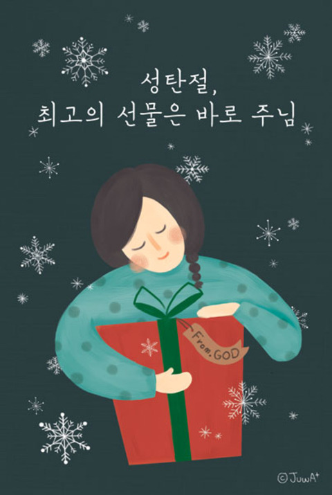 최고의선물 이미지