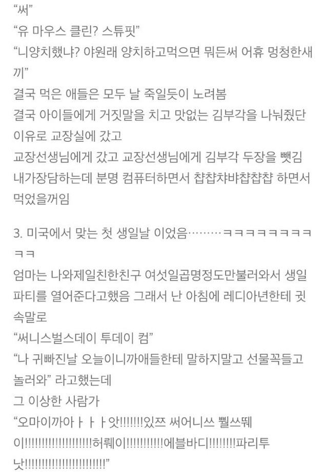 한 여성의 미국 이민 썰 | 인스티즈