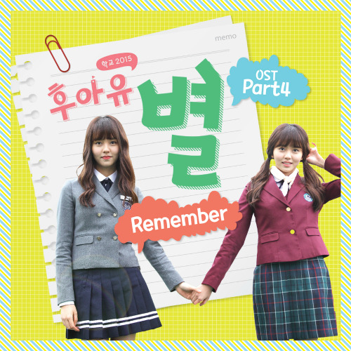 후아유 이미지