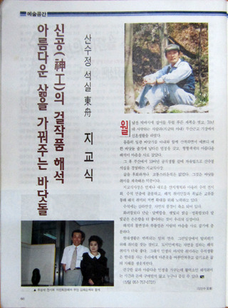 산수정 이미지
