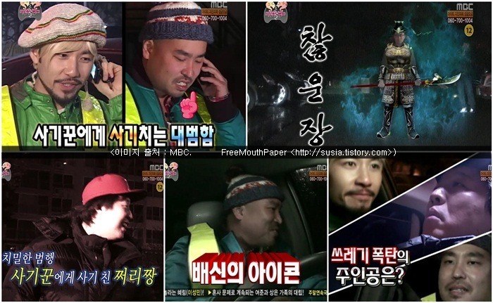 무한도전 레전드 추격특집 추천.jpg | 인스티즈