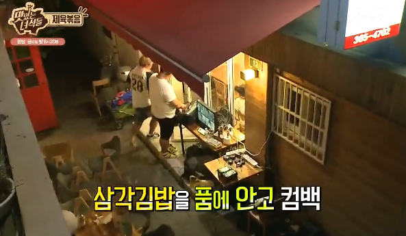 [맛있는녀석들] 재간둥이 문세윤 | 인스티즈