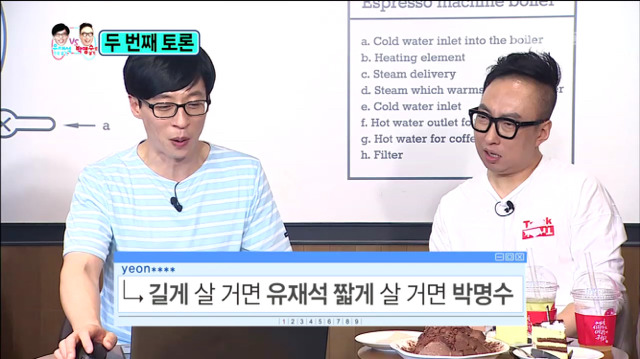 [무한도전] 유재석으로 살기vs박명수로 살기 시청자 댓글ㅋㅋㅋㅋ(feat.길유짧박) | 인스티즈