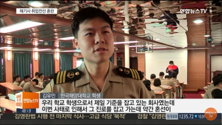 한진해운 파산으로 어려워진 부산의 한 대학교 | 인스티즈