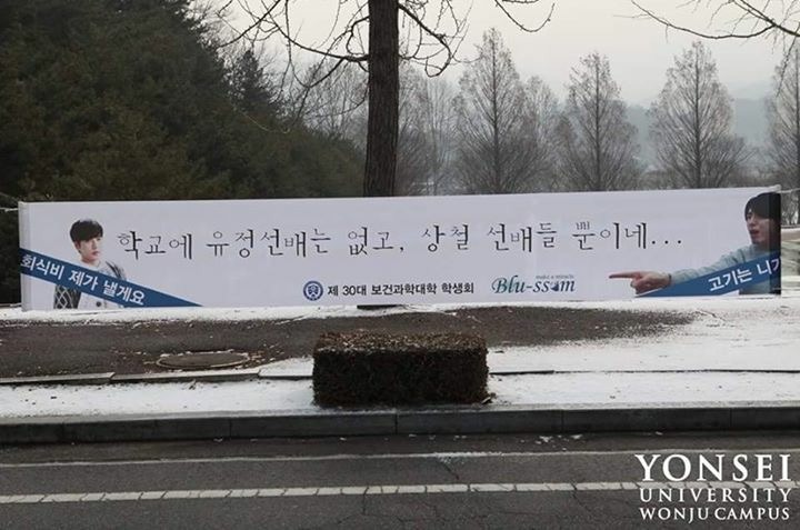 연대생들의 신입생을 맞이하는법 | 인스티즈