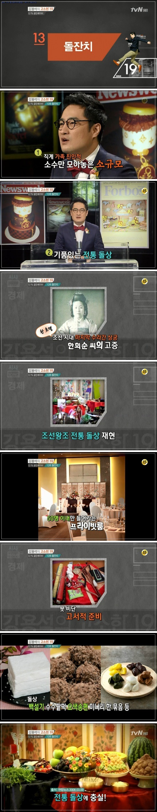 대한민국 상위 0.1％ 골든베이비의 삶.JPG | 인스티즈