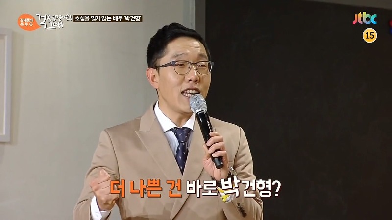 김제동이 박건형을 싫어하는 이유.jpg | 인스티즈