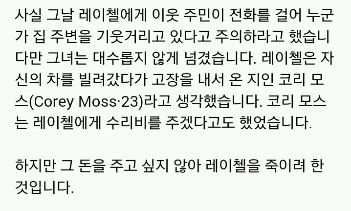 미군 남편과 영상통화 중 친구에게 흉기 피습당한 임신부 | 인스티즈