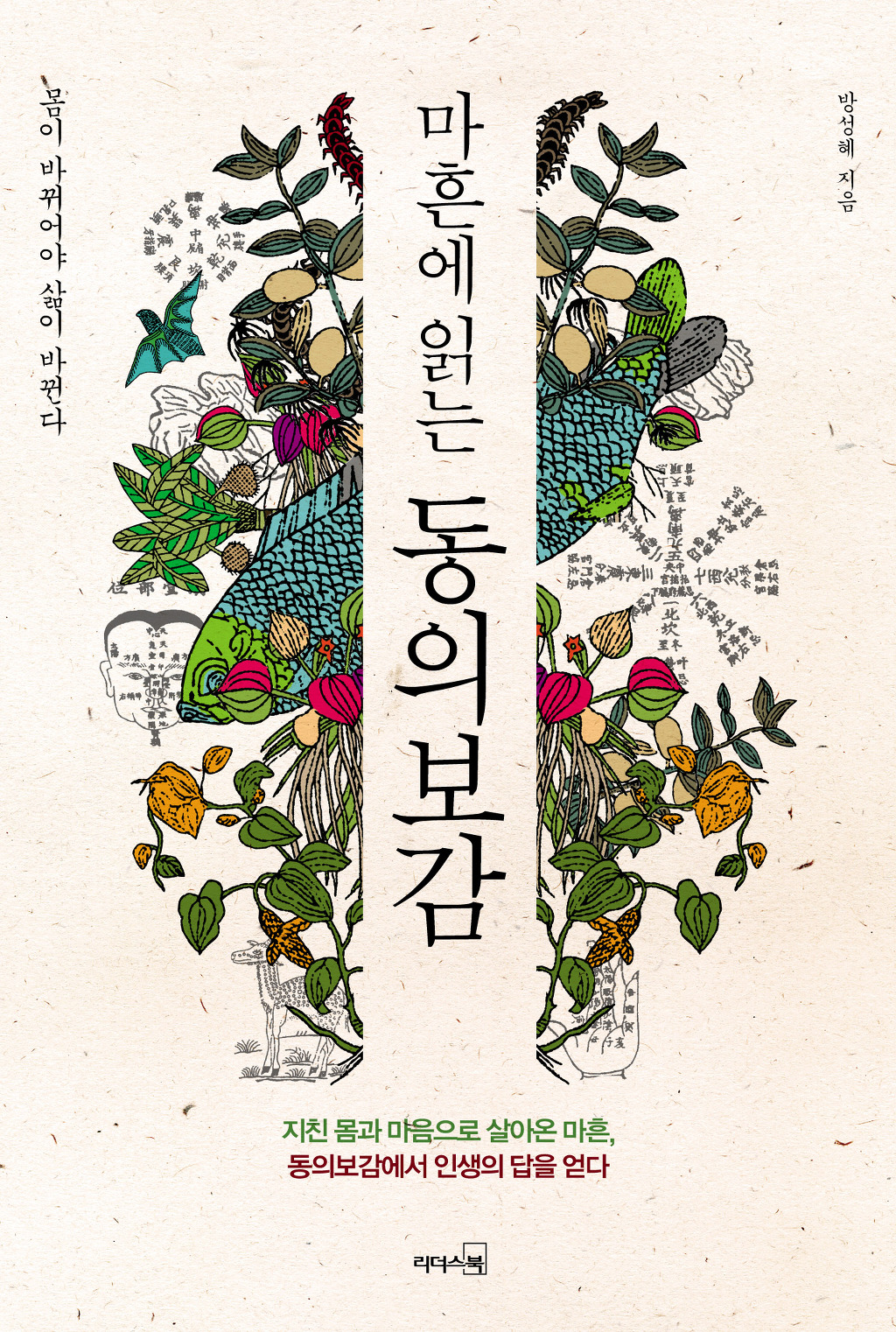 두번째책 이미지