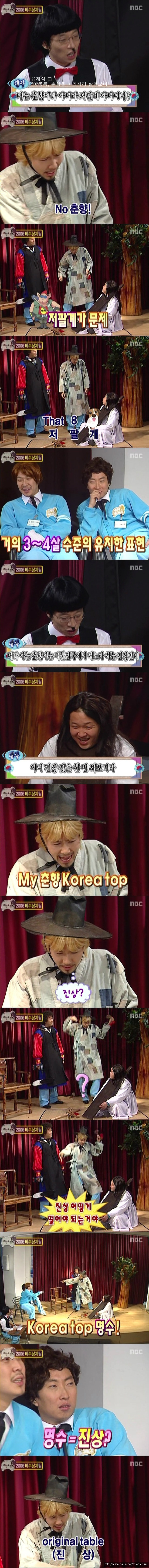 [무한도전] 무한영어극장.jpg | 인스티즈