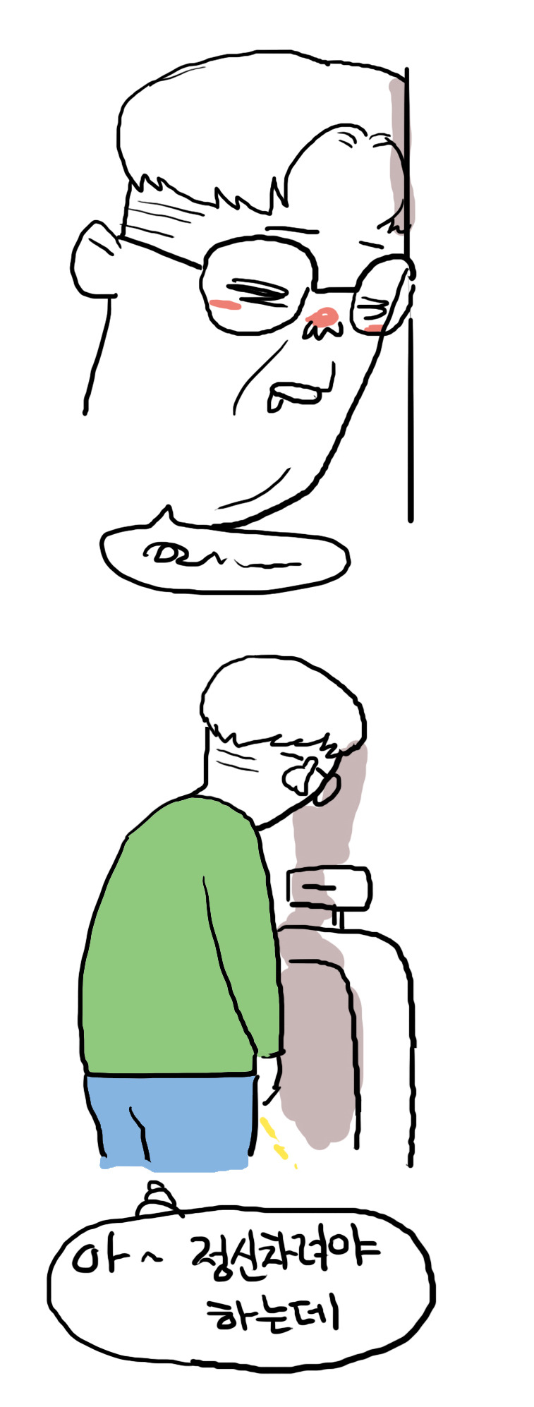 화장실에서 몇몇 남자들이 만취일때 하는 흔한 행동 | 인스티즈