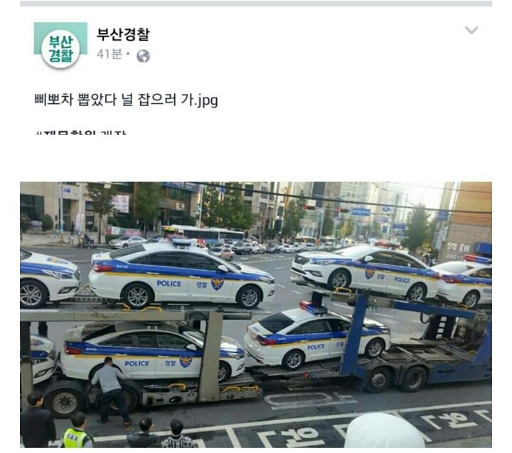 부산 경찰이 급하게 뛰어가는 이유.jpg | 인스티즈