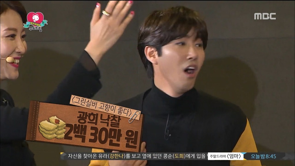 경매로 알아보는 무한도전 멤버들 간접적인 몸값.jpg | 인스티즈