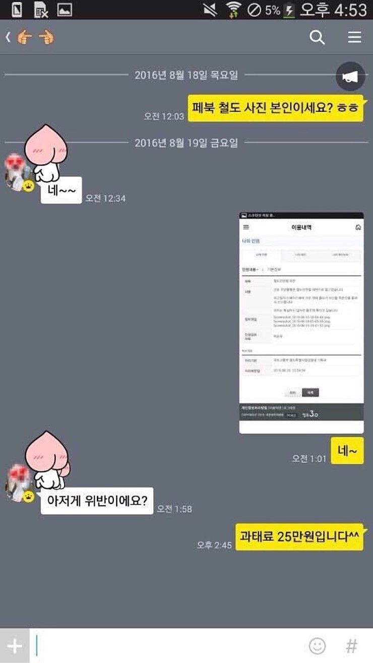 여고생 참교육 | 인스티즈