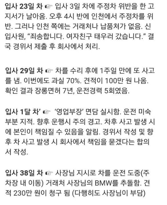 전설은 아니고 레전드급 신입사원 | 인스티즈