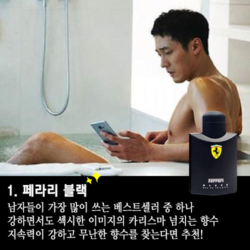 여자들이 제일 좋아하는 향수 베스트 8 | 인스티즈