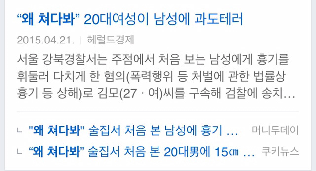 쳐다보면 큰일나는 나라.jpg | 인스티즈