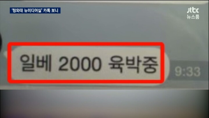 ??? : 일베 사실상 청와대 멀티아니냐? | 인스티즈