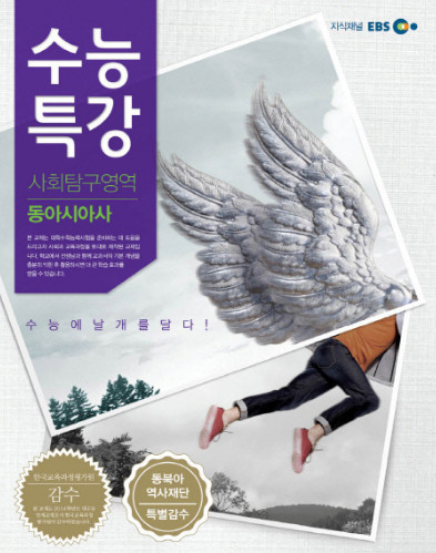 역대 EBS 수능특강 표지 (2008 ~ 2018) | 인스티즈