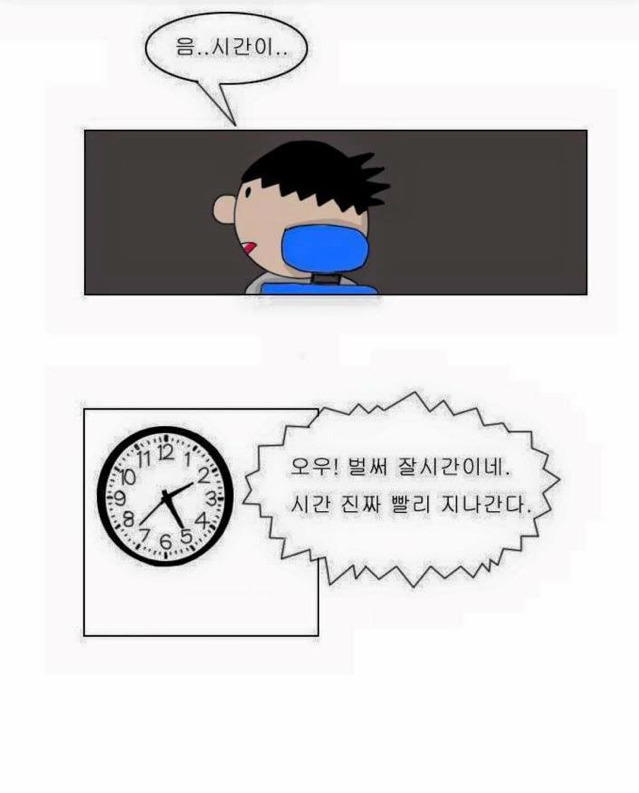 대한민국 청춘의 현실 - 만화 | 인스티즈