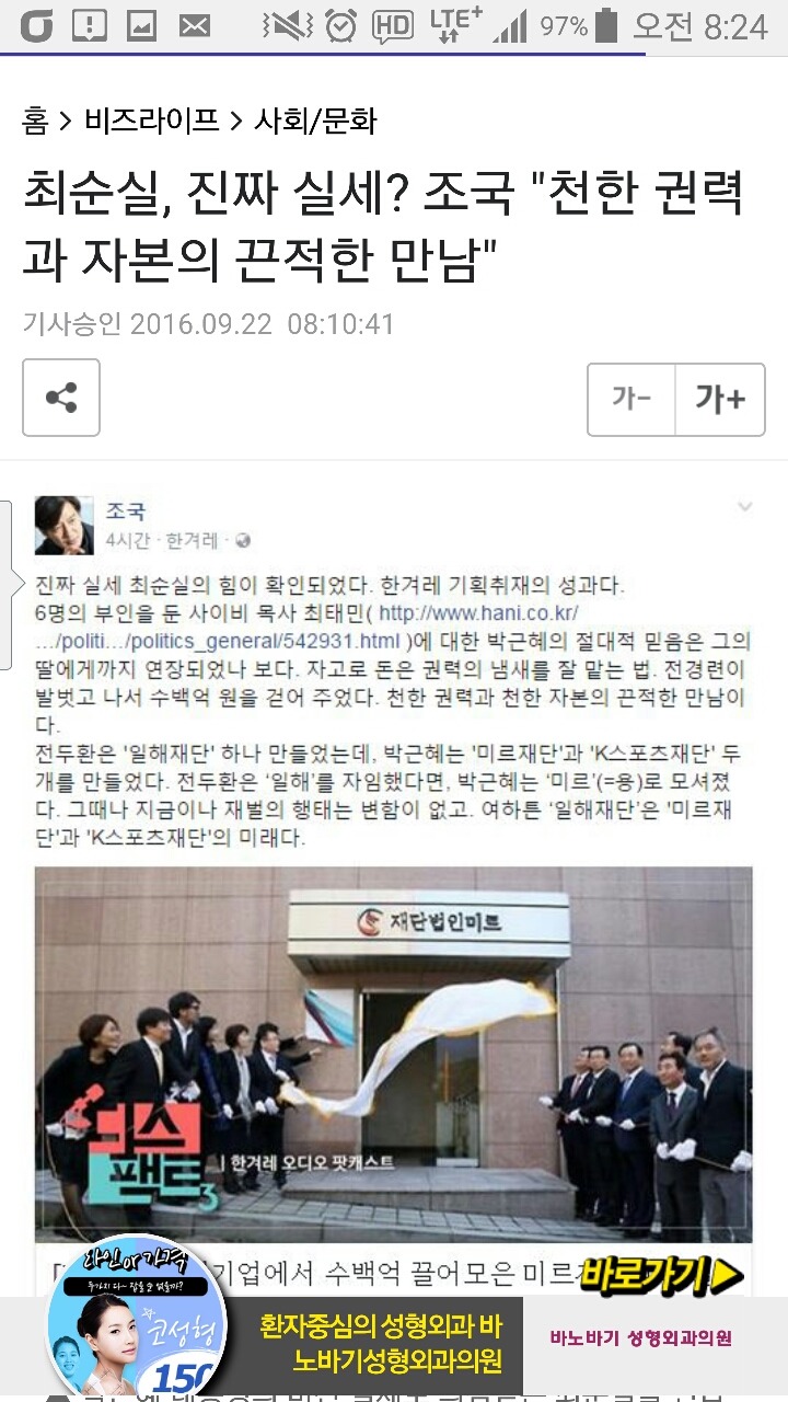 대한민국 진짜 대통령은 따로있다?? | 인스티즈