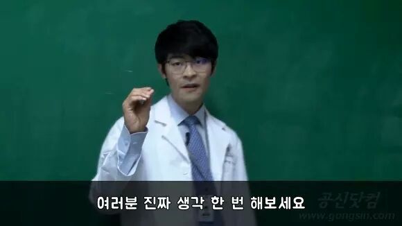공부의 신 강성태의 일침 | 인스티즈
