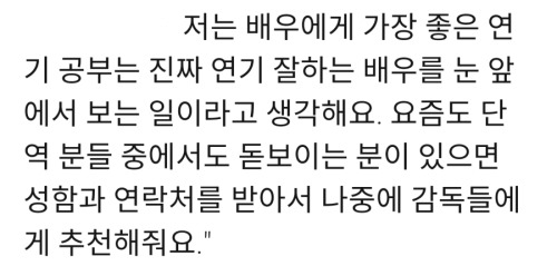 메모중독 김혜수 무명배우 번호까지 저장하는 이유(인터뷰) | 인스티즈